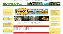 Desktop Screenshot of a-cairns.com